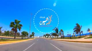 جولة سريعة في محافظة الوجه الجزء ١ 4K