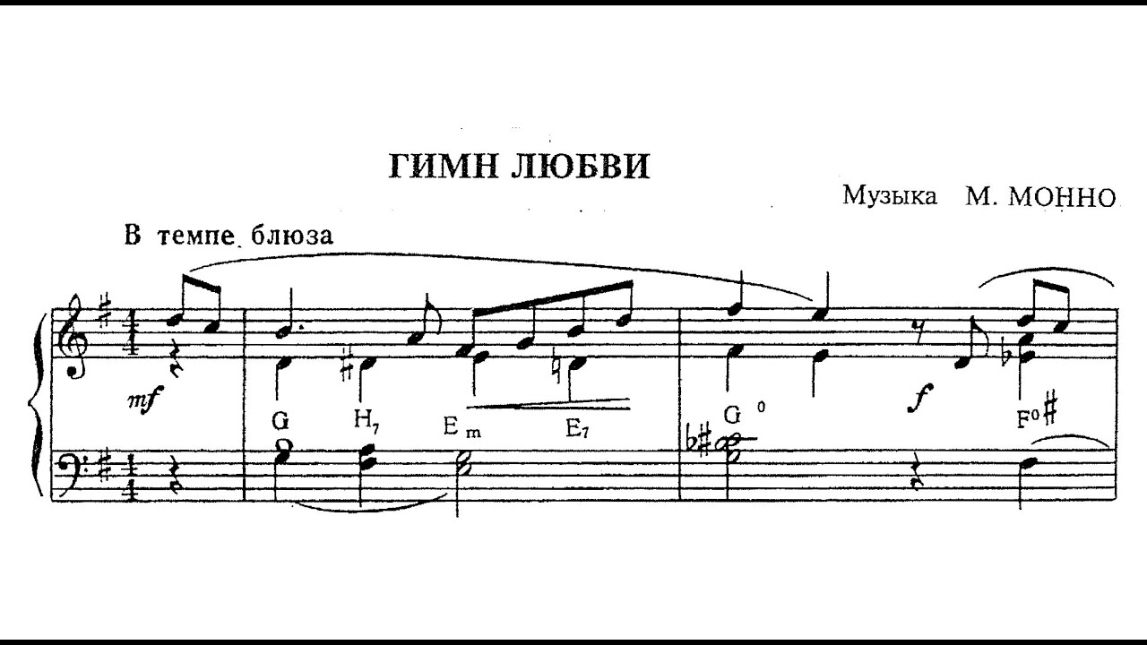 Вальс грибоедова ноты для фортепиано