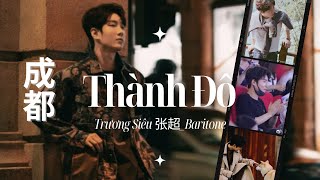 【Vietsub】Thành Đô 成都-Trương Siêu 张超_Baritone 20230204
