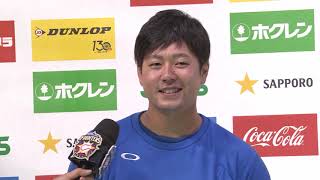 2018年8月24日 北海道日本ハム・堀投手・淺間選手ヒーローインタビュー