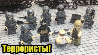 Террористы и заложник! Лего-набор!! (С AliExpress)