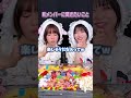 新メンバー💫#asmr #vivitabby #水上真乃 #雪下ひより