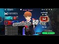 FC MOBILE แทคติกเมเนเจอร์พิชิต 50 ดาว ลุงแวงแกร์จัดให้!!!