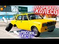 Едешь такой, никого не трогаешь и ВНЕЗАПНО... BeamNG Drive