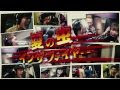 SABOTEN・PAN【夏の虫インザファイヤー スペシャルバージョン】(Official Music Video)