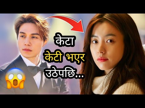 A LOVE STORY 😍 WOW!  A Boy Wake up in Girl&rsquo;s body in the Morning! Korean movie explained in Nepali