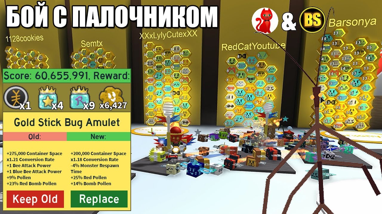 roblox download RED CAT И БАРСОНЯ ПРОТИВ ПАЛОЧНИКА. СИМУЛЯТОР ПЧЕЛОВОДА РОБЛОКС | Bee Swarm Simulator roblox | ТОП