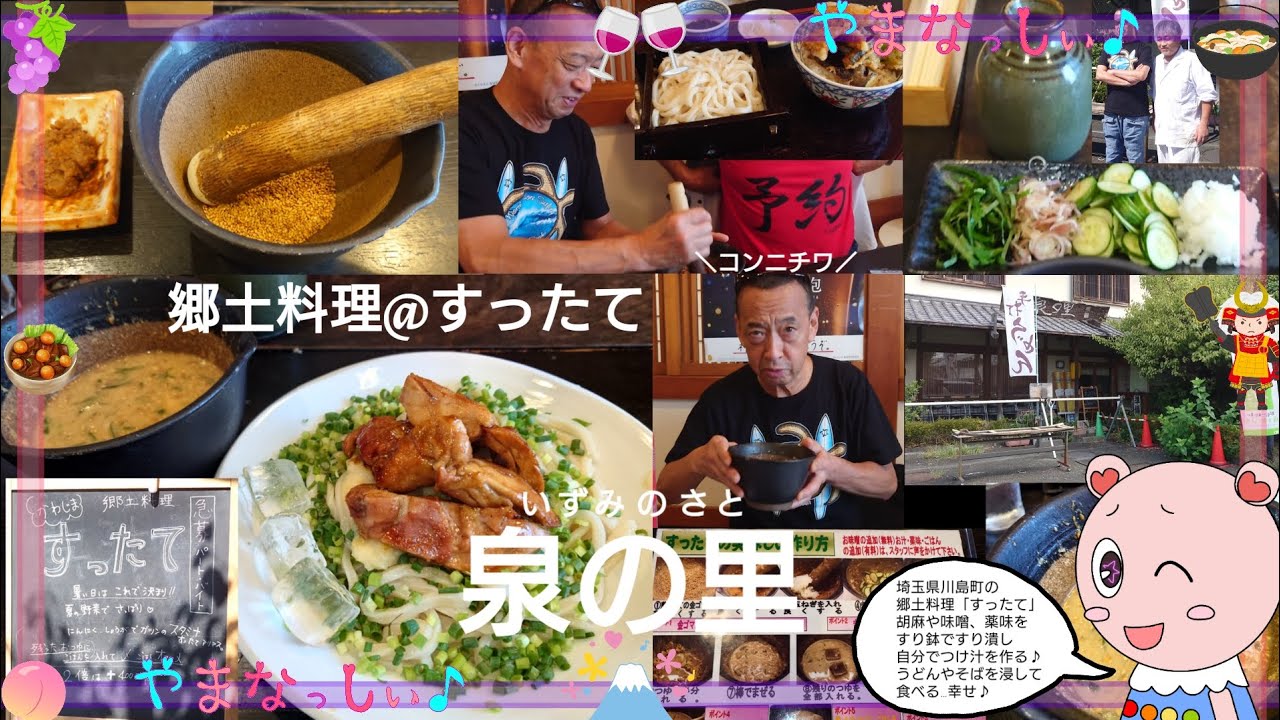 Handmade Soba Izumi no Sato: Enjoying Kawajima's Local Specialty