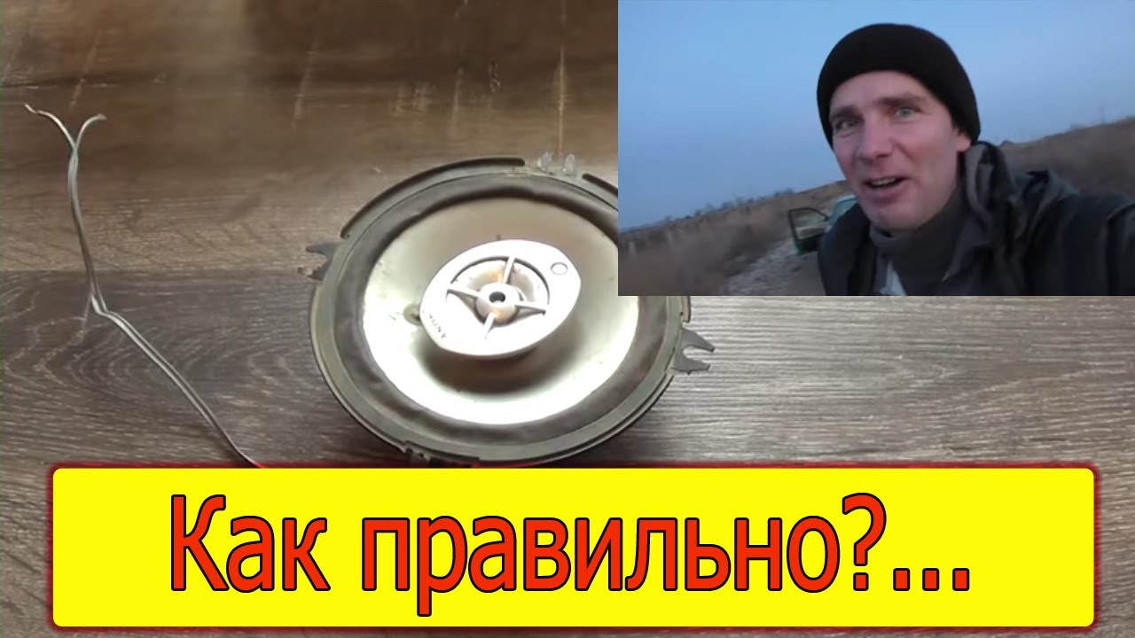 Как проверить мощность динамика - YouTube