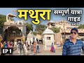 Mathura budget tour 2023  best way to explore mathura  mathura local sightseeing by msvlogger