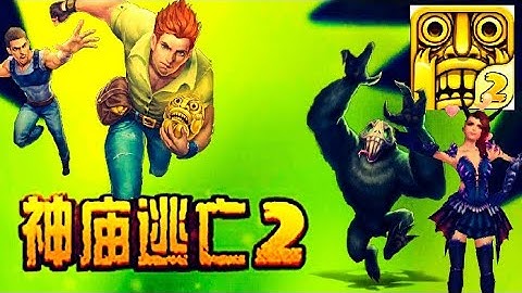 Temple Run 2 : Pirate Cove Map | Chinese Version Gameplay | Offline Games -Endless Games | Android