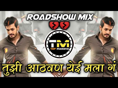     Mazya Premache Phulpakharu Dj Song  RoadShow Mix  Dj SK Obd Top Marathi