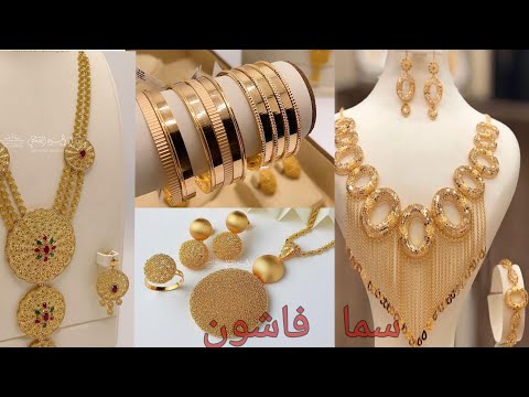 مااجملهم مجموعة ولا اروع من الذهب عيار 21 أجمل مجوهرات عند سما