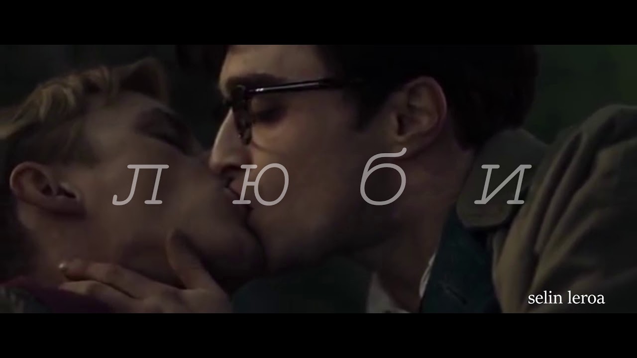 kill your darlings убей своих любимых lucien x allen - YouTube.