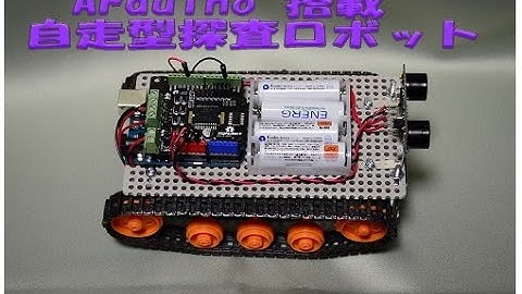 電子工作　Arduino　ロボット　超音波センサー 搭載　福島夢科学 #ArduinoRobot