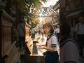 あの夏へ Street Piano