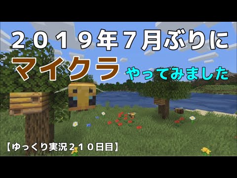 ｓｗｉｔｃｈ統合版マイクラ 村人増殖装置 統合版対応 ゆっくり実況１９９日目 Youtube