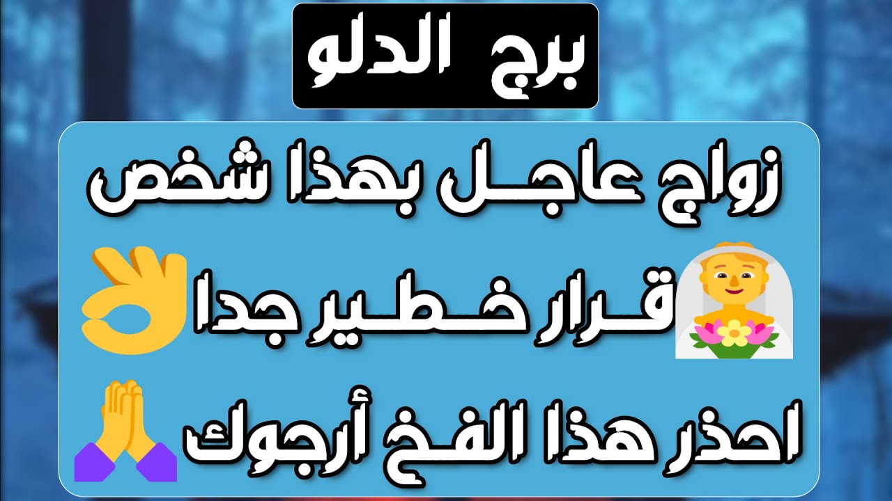 برج الدلو♒️صدمة تقلب الموازيين😳 اعتذار مبطن من حبيب❤️ انسحاب مفاجئ لطرف ثالث👌🏻دعم مالي بداية استقرار