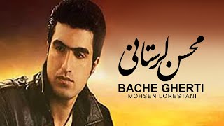 Mohsen Lorestani - Bache Gherti | محسن لرستانی - بچه قرتی Resimi