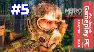 Metro 2033 Redux| Chapter3/KHAN Walkthrough| Gameplay PC 1080P| NVIDIA GeForce GTX 1070 8GB | 144FPS