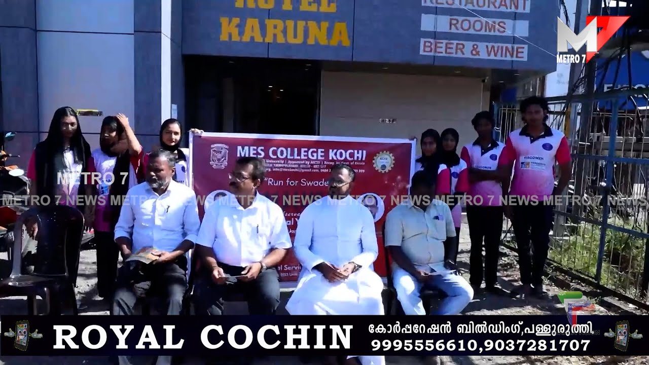 'റൺ ഫോർ സ്വദേശി’ | യുവജന ദിനത്തിൽ ബോധവൽക്കരണ റാലി.