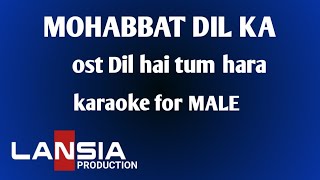 MOHABBAT DIL KA KARAOKE MALE ost Dil hai tumhara #bollywood #bollywoodcoversongs #bollywoodsongs 