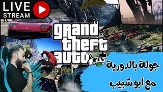 GTA الحياه الواقعة - سيرفر الخيران