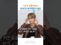 투바투 TXT 수빈 연준 사이가 어색했던 이유