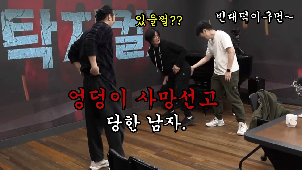 [탁지컬 따로보기 38화] 39금 얘기를 운동 시간에 쉴세 없이 하는 아저씨들