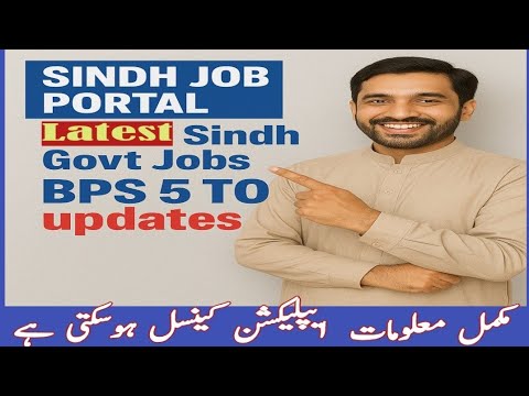 Sindh Job Portal | Bps 5 to 15 jobs | HOW TO APPLY SINDH JOB PORTAL ...