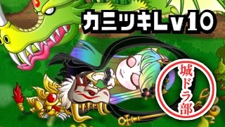 城とドラゴンのケルベロス 使い方と簡単に倒す7つの方法 トントンニュース 城とドラゴンのケルベロス 使い方と簡単に倒す7つの方法 トントンニュース