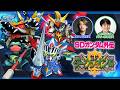 【SDガンダム外伝回 後編】『SDガンダム外伝Ⅱ 伝説の巨人』『SDガンダム外伝Ⅲ アルガス騎士団』ジージェネエターナル PLAY to WATCH‼【SDガンダム ジージェネレーション エターナル】