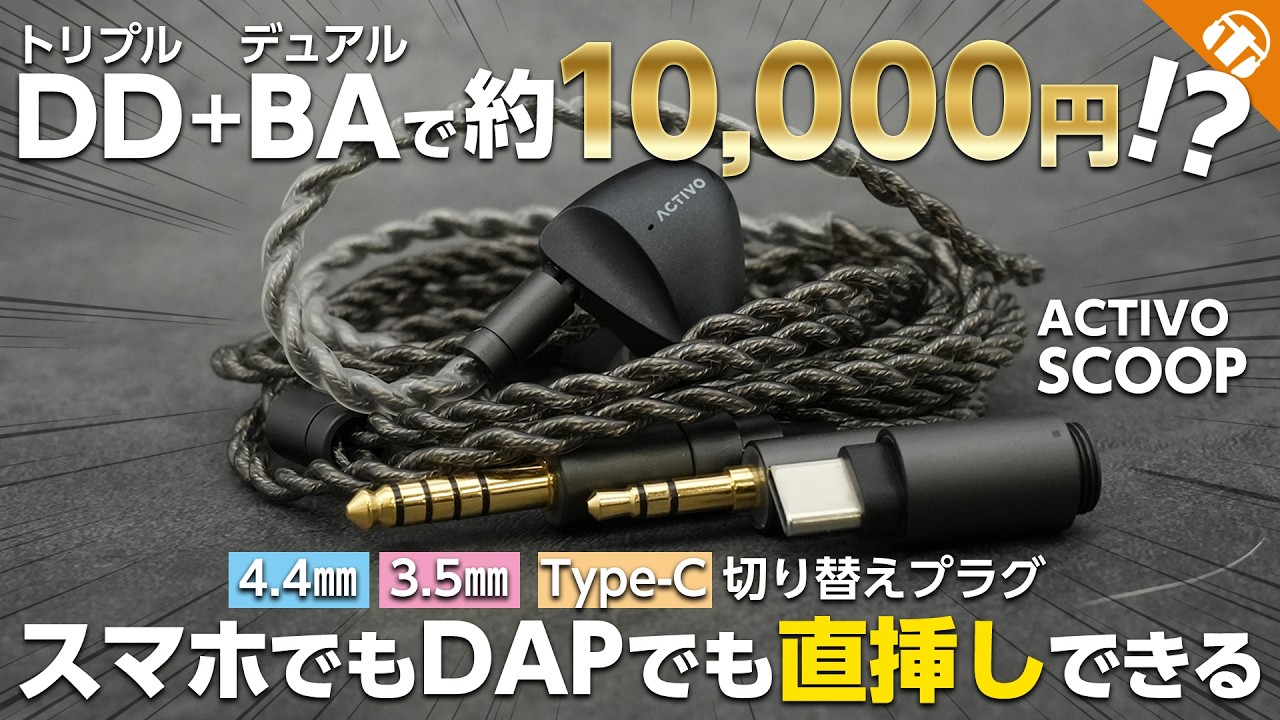 ACTIVO SCOOP｜ACTIVO｜株式会社アユート PCパーツ・VR・オーディオ等