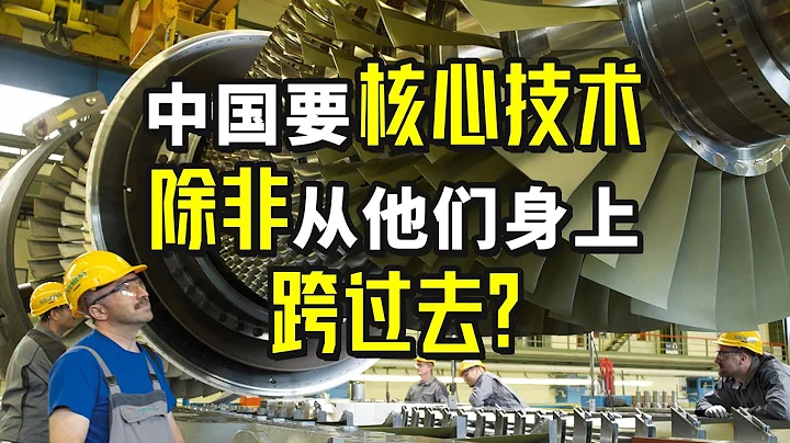 【科工力量】就差用上量子力學，國產燃氣輪機虎口奪食【科工檔案室】 - 天天要聞