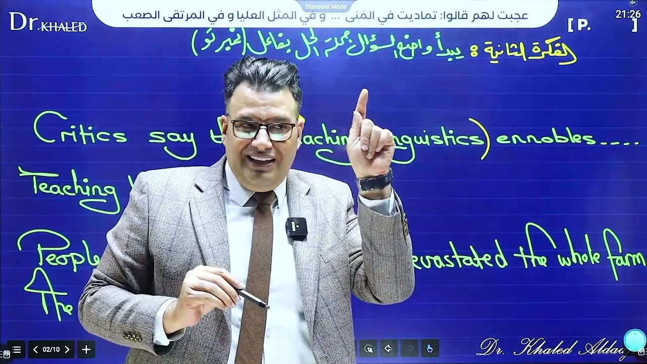 د  #خالد الدعجة - #مراجعة درس  Impersonal Passive# #مجهول غير الشخصي #توجيهي #انجليزي