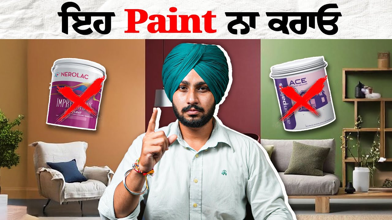 ਬਹੁਤ ਪਛਤਾਓਗੇ❗ ਜੇ ਆਪਣੇ ਘਰੇ ਰੰਗ ਕਰਵਾਉਣ ਤੋਂ ਪਹਿਲਾ ਆਹ ਵੀਡੀਓ ਨਾ ਦੇਖੀ | Nek Punjabi Estate