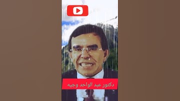 كيف جمع القرآن الكريم و من الذي جمعه؟ #ثقافة #قرآن #قصص_واقعية #معرفة #معلومات_عامة #عبدالواحد_وجيه