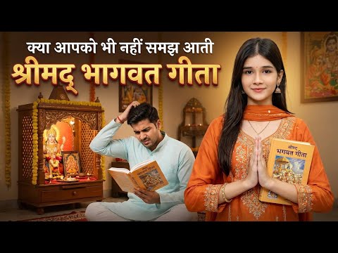 What will happen by reading Srimad Bhagavad Gita? Learn from Shri Kishore Ji #shreekishori #bhagw...