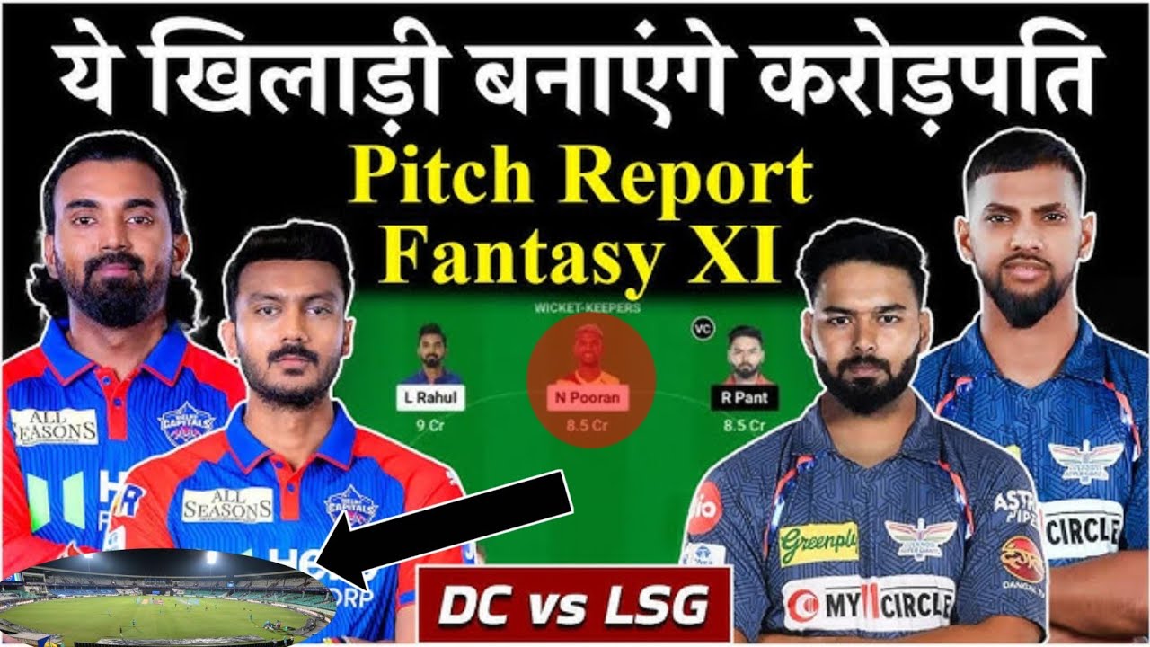 DC vs LSG IPL Pitch Report, visakhapatnam stadium Pitch Report, aca-vdca stadium vizag Pitch Report