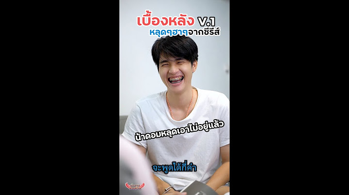 เบื้องหลังๆหลุดๆฮาๆจากซีรีส์น้าผมหล่อที่สุดEP.1