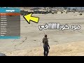 مود المنيو الخرافي للعبة جي تي أي 5 | GTA V Menyoo Mod !