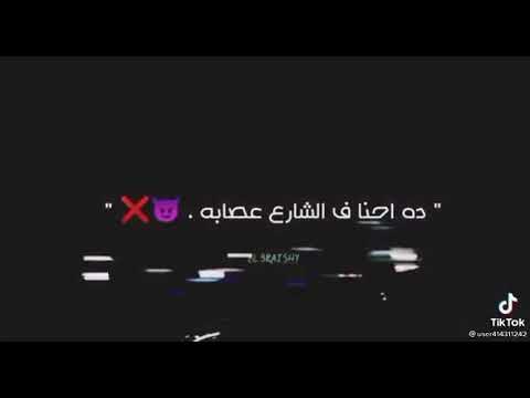 حالات واتس بابا مين ولا اي بابا امين خطاب