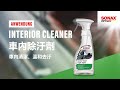 SONAX 車內除汙劑 德國原裝 內飾清潔 溫和去汙 地毯清潔-急速到貨 product youtube thumbnail