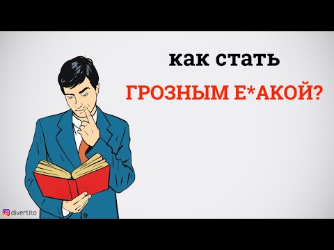 Как стать уверенным с девушками?