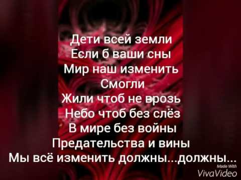 Open kids-мир без войны(караоке)