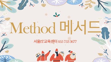 신사임당 79기 16강 JAVA 메서드-반환형있는메서드