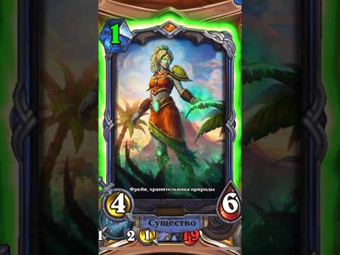 New  legendary card animation Showdown in the Badlands Expansion Hearthstone 2023