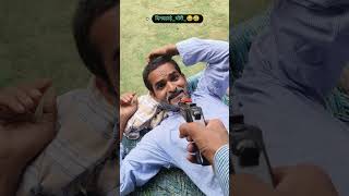 दिन_दहाडे_चोरी_😃😂 #youtubefun #youtubeshorts #youtubers #youtubecomady @NMTEEM4FUN