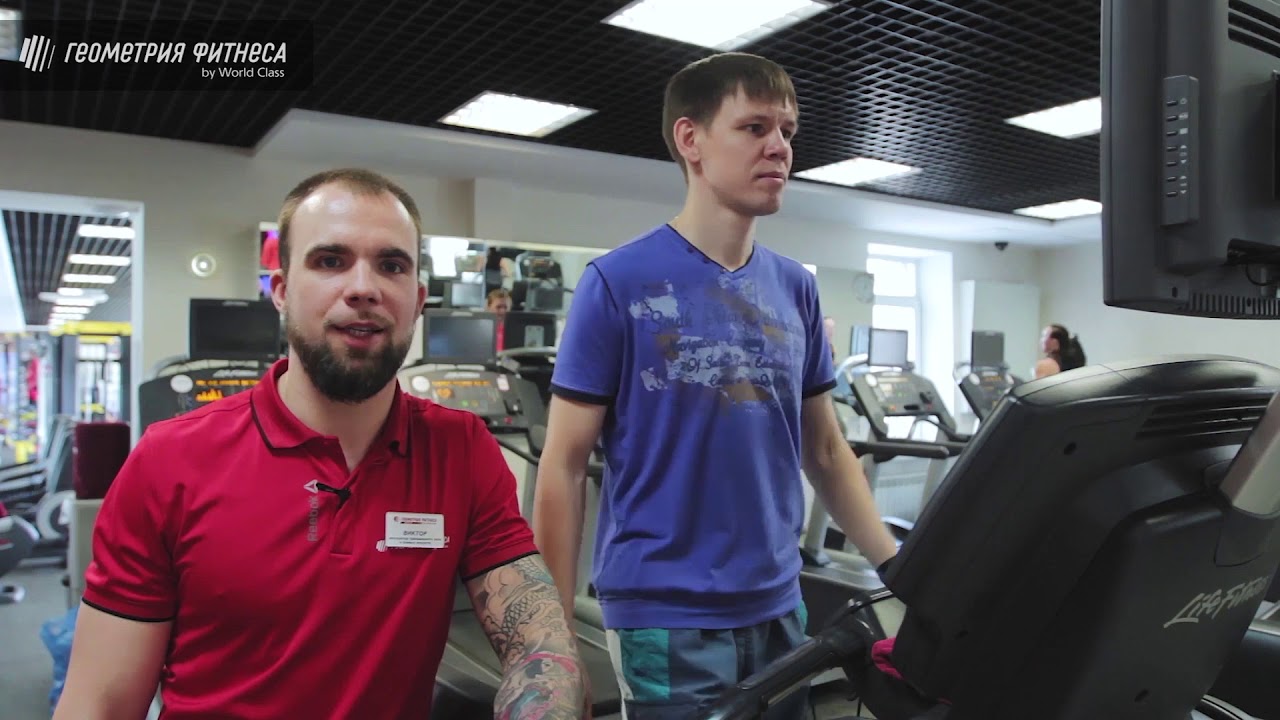 Геометрия фитнеса авангард. Денис Давыдов фитнес тренер.