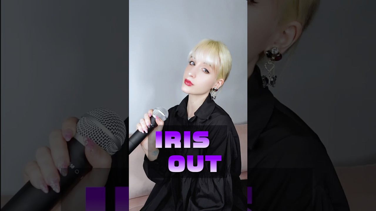【スペイン人が本気で歌ってみた】米津玄師 - IRIS OUT #歌ってみた #jpop #airya #cover #カバー #anime #外国人 #スペイン人だけど紅白出たい